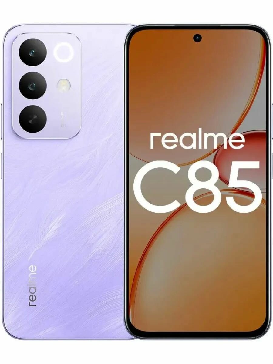 Смартфон realme C85 6/128Gb, фиолетовый