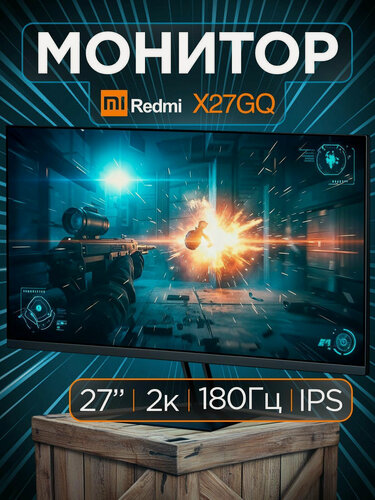 Изображение товара Игровой монитор Xiaomi Redmi X27GQ 2025 P27QCA-RX для ПК и ноутбука 27 дюймов 2К 180 Гц IPS CN
