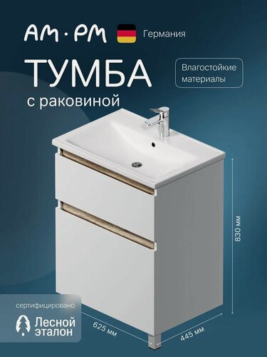 Изображение товара Тумба с раковиной AM.PM X-Joy напольная 65 см, 2 ящика, белый глянец