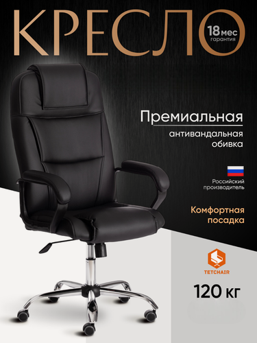 Изображение товара Кресло офисное TetChair, металлическая крестовина, экокожа, чёрное, регулировка высоты и наклона, мягкие подлокотники