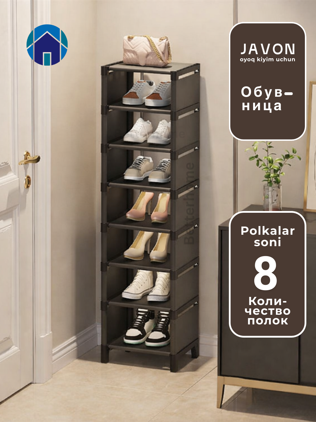 Обувница "Этажерка", металл/пластик, 8 ярусов, черная, для обуви