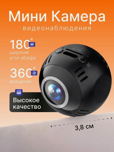 Изображение товара Мини камера широкоугольная 180 градусов видеонаблюдения Wi-Fi