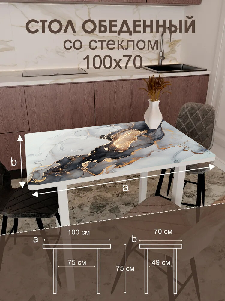 Стол кухонный "Bianco", лофт, ЛДСП, металл, белый, 100х70х76 см