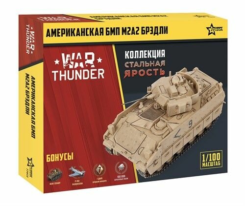 Американский БМП Бредли М2А2 WT (1:100) Звезда 77413