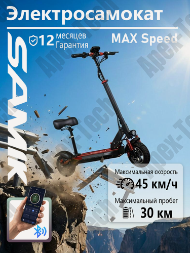 Изображение товара Электросамокат для взрослых мощный Max Speed, максимальная нагрузка до 120кг, максимальная скорость до 45км/ч