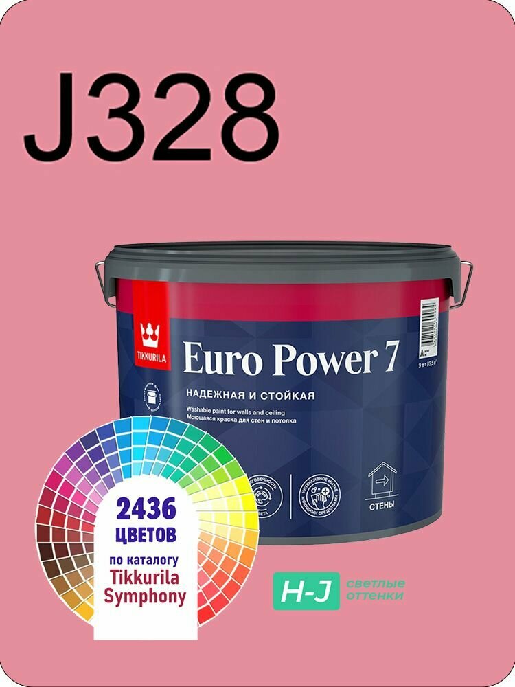 Краска для стен и потолков Tikkurila Euro Power 7 9л. светлые оттенки J328