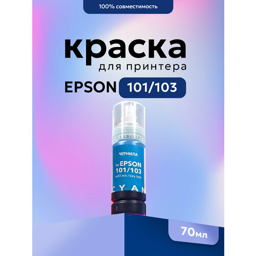 фото Чернила inkmaster 101/103 (c13t03v24a/c13t00s24a), 16500, черный