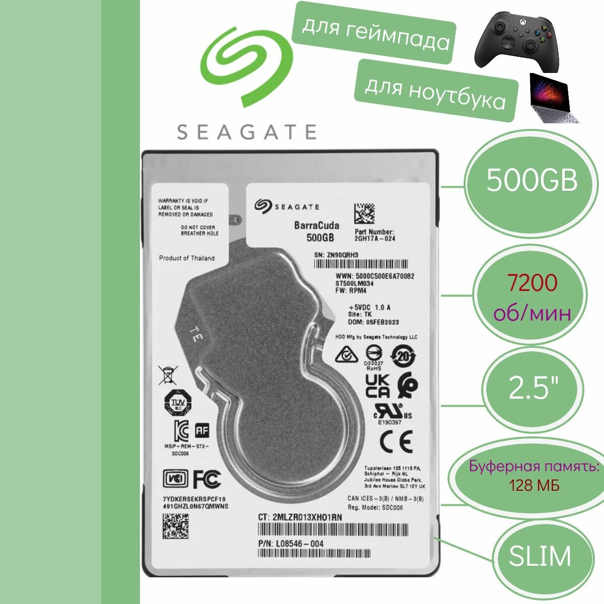 Жесткий диск