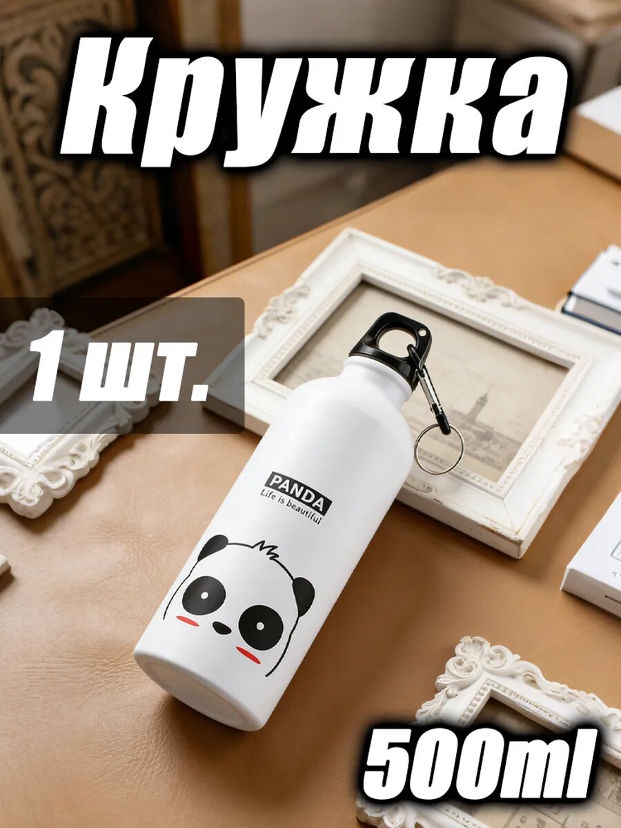 Алюминиевая спортивная фляга