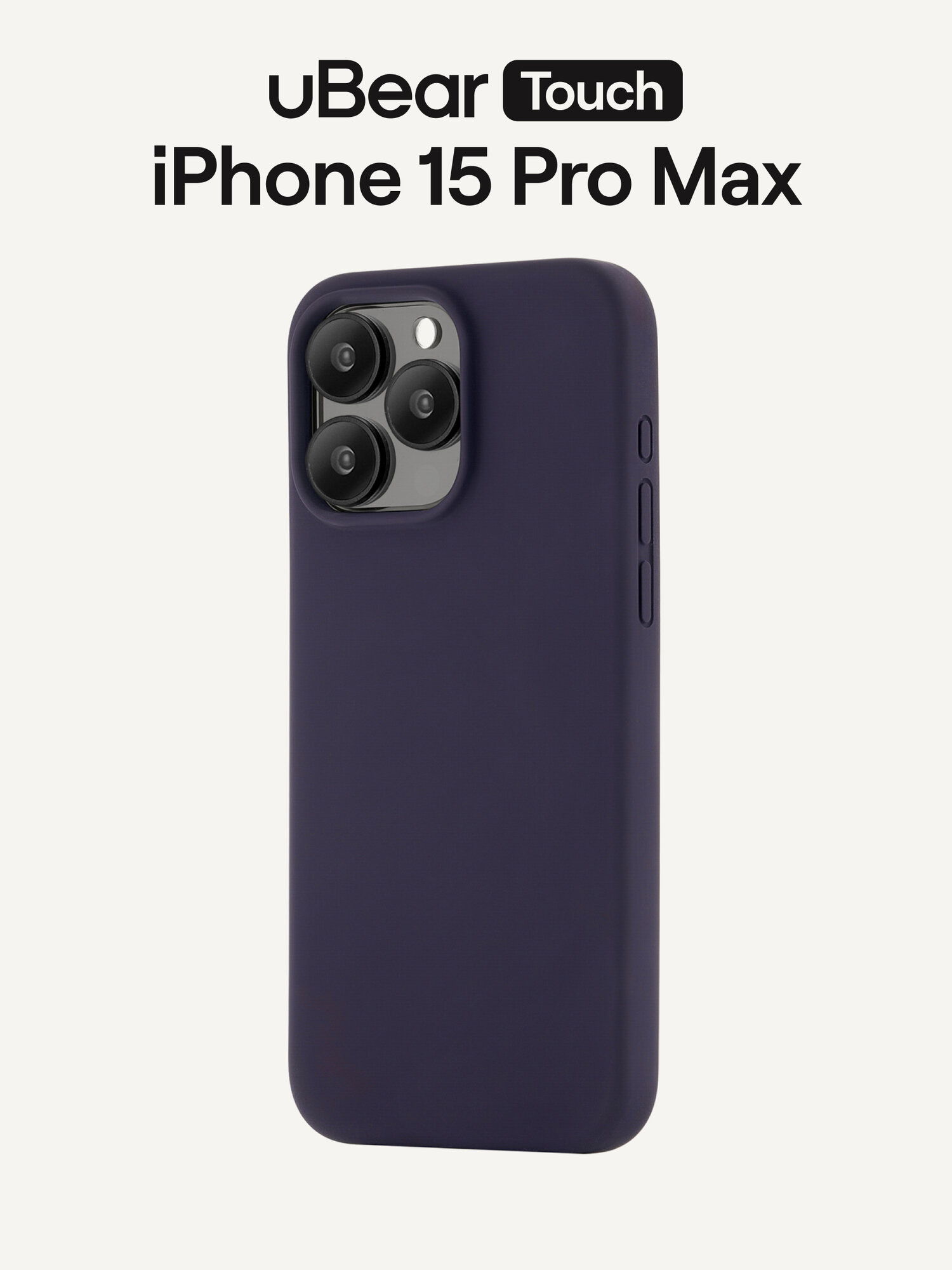 Чехол на iPhone 15 Pro Max uBear Touch Mag Case, магнитный, софт-тач