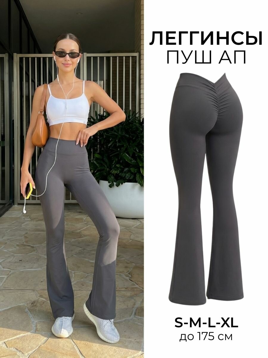 Легинсы спортивные Love Skin ЛОУРЕН / LOUREN