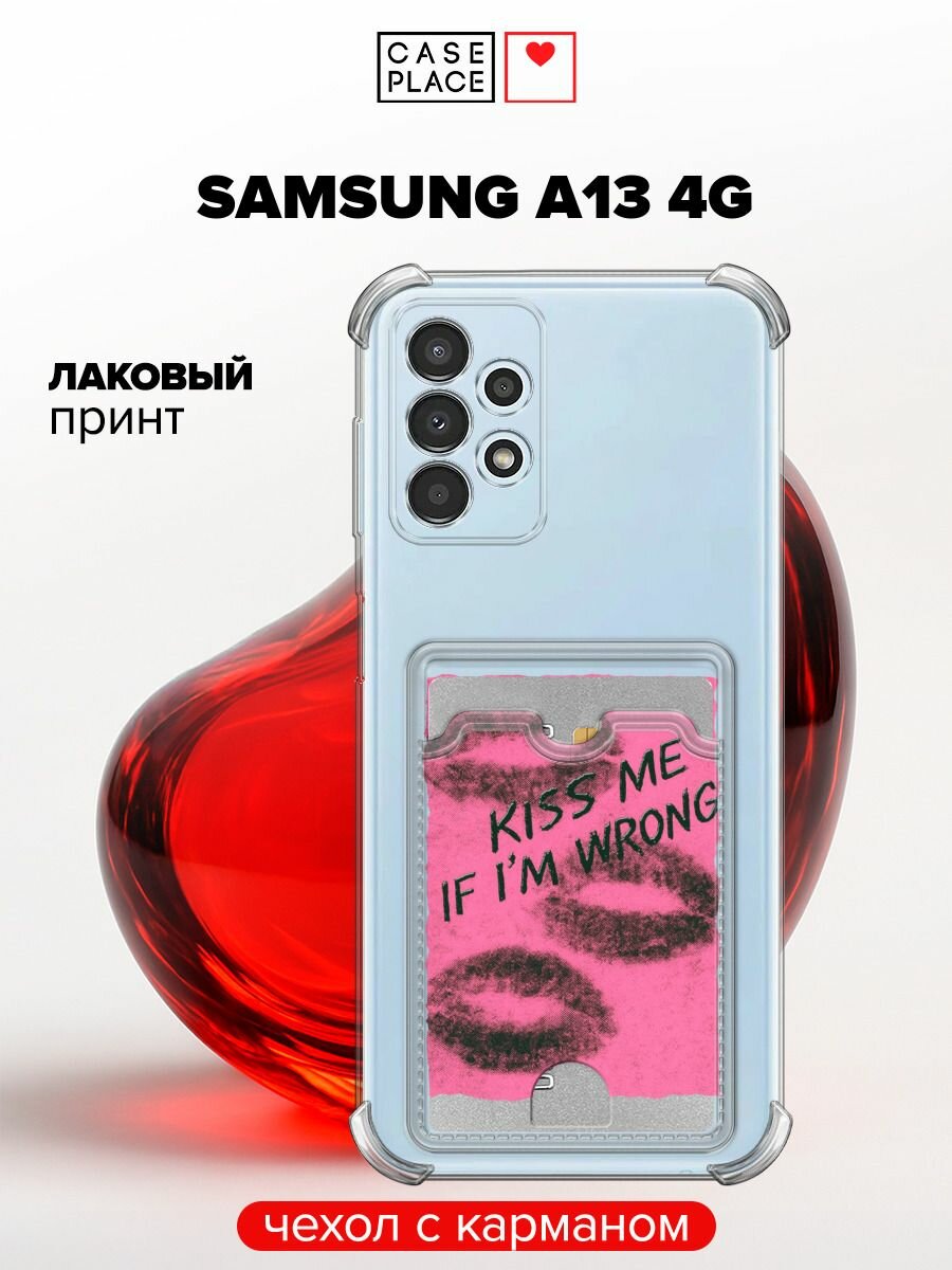 Чехол на Samsung Galaxy A13 4G (Самсунг А13 4G) с картой и принтом Kiss me