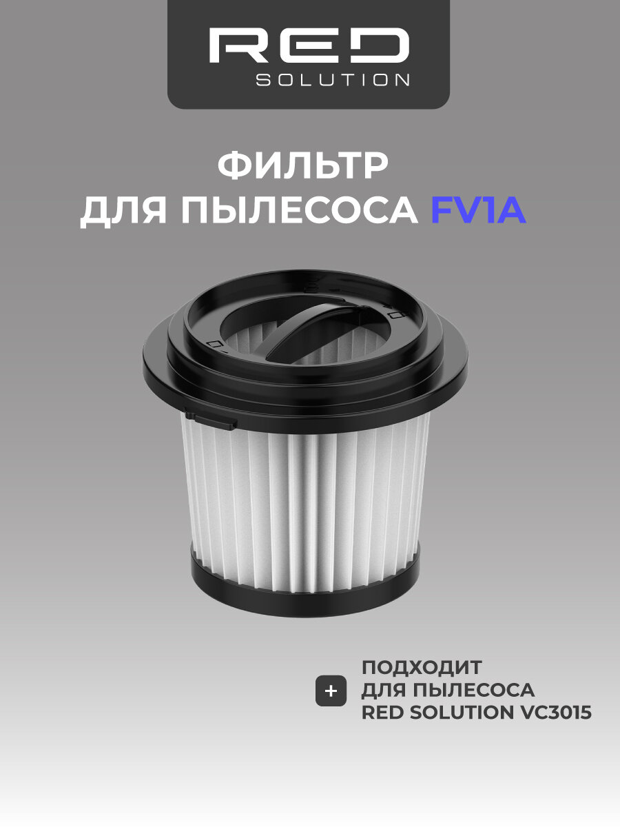 Сменный фильтр FV1A для пылесоса RED SOLUTION VC3015, HEPA, 1 шт.