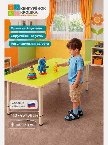 Изображение товара Столик детский растущий Прямоугольный желтый