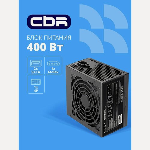 Изображение товара Блок питания CBR ATX 400W 24pin 4pin IDE SATA 12cm fan черный