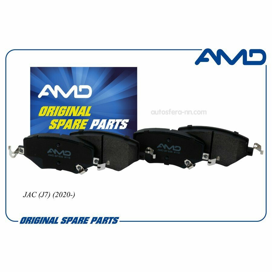 AMD AMDBF656 Колодка дискового тормоза 3503100U7300-F011/AMD. BF656 AMD