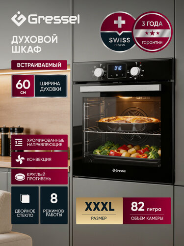 Изображение товара Встраиваемый духовой шкаф Gressel U6EB58100, 60 см, сенсорное управление, гидролизная очистка, 82 л