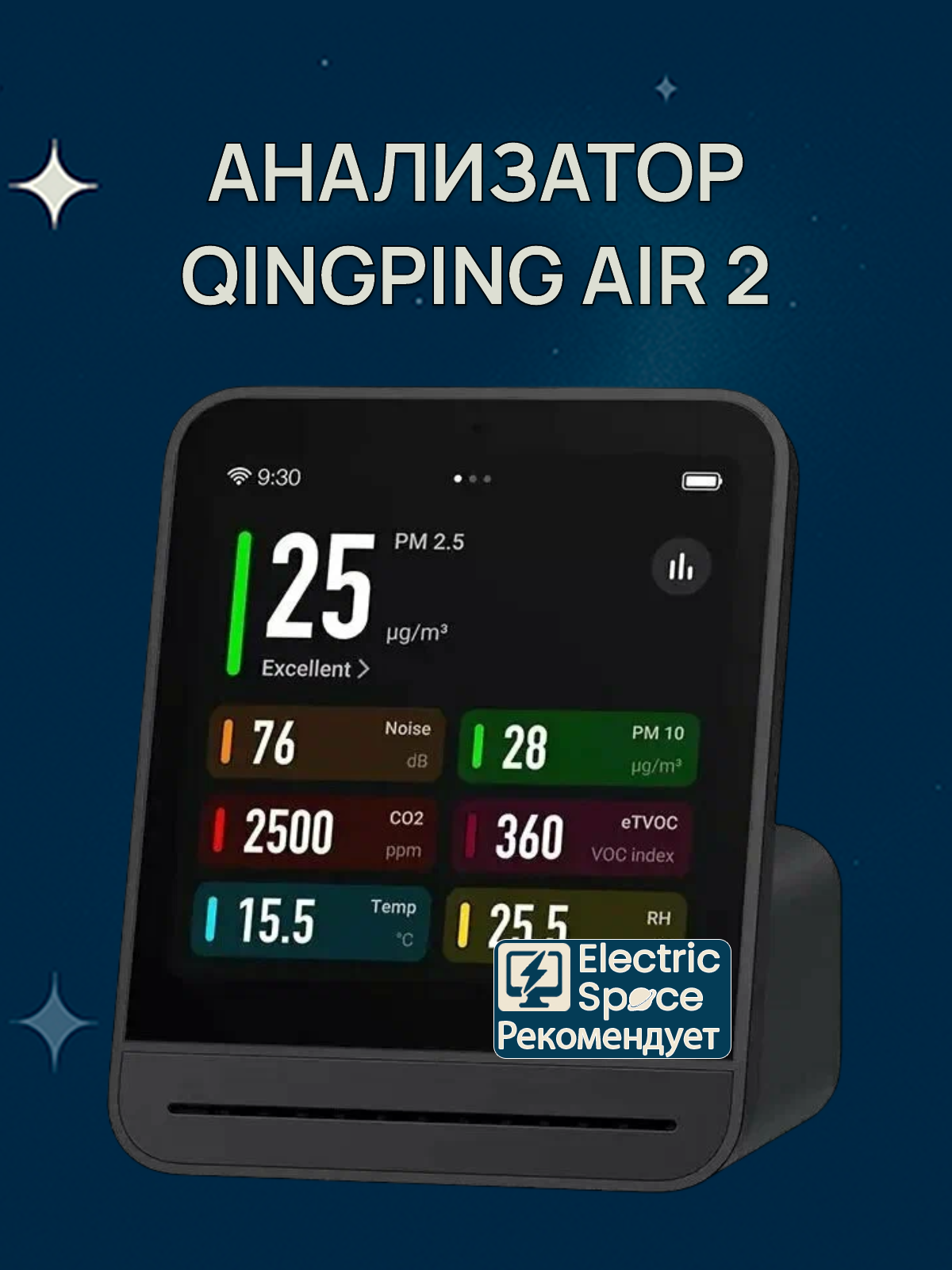 Анализатор качества воздуха Qingping Air Monitor 2(CGS2), черный, CN