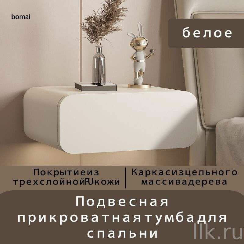 Подвесная прикроватная тумба 45x40x20 см для спальни — настенное хранение, каркас из массива дерева кожаная отделка