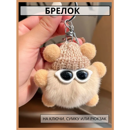 фото Брелок store4life, бежевый