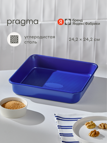 Изображение товара Форма для запекания Pragma Bonbul с антипригарным покрытием ILAG 24,2x24,2x4,8 см, синяя