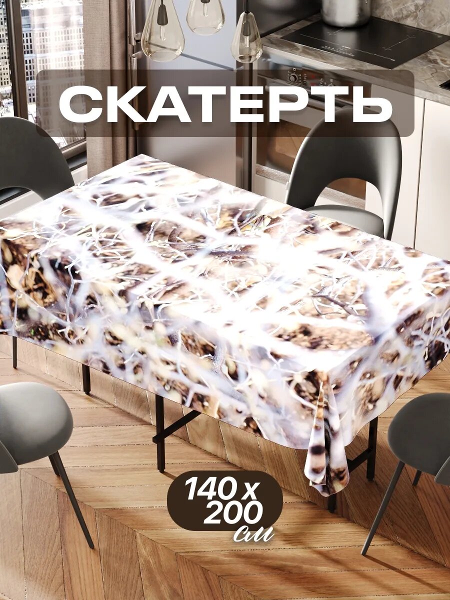 Скатерть на стол 140х200 текстильная для кухни дома
