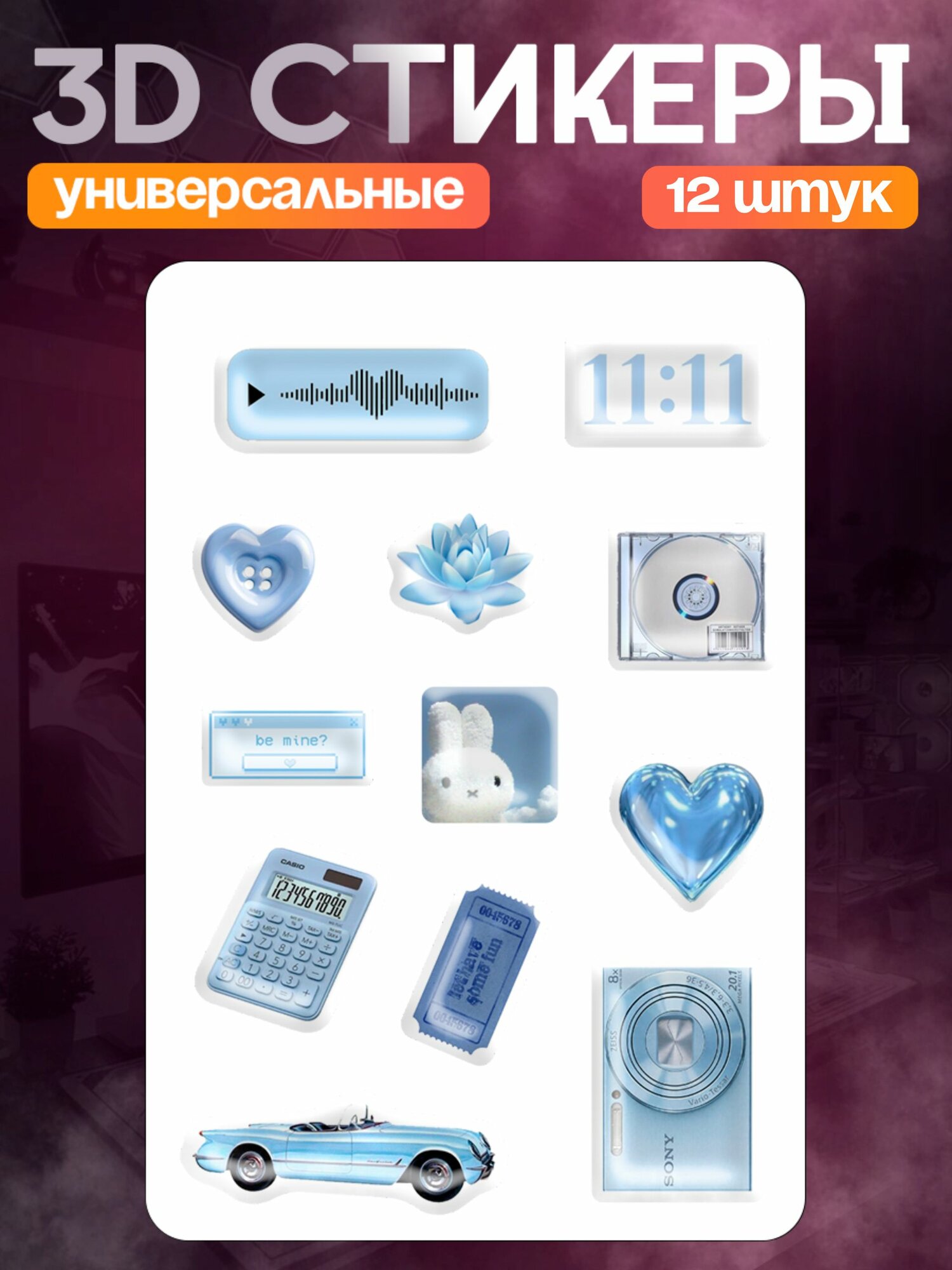 Наклейка на телефон 3д Pinterest эстетика