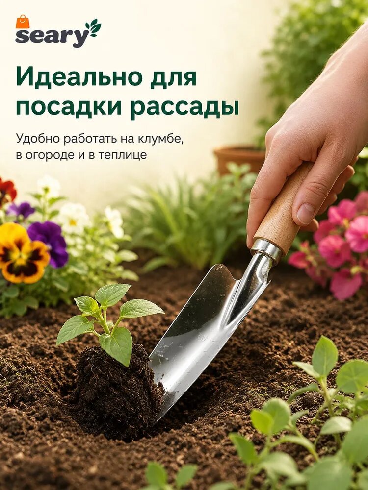 Лопата посадочная, туристическая 10 см