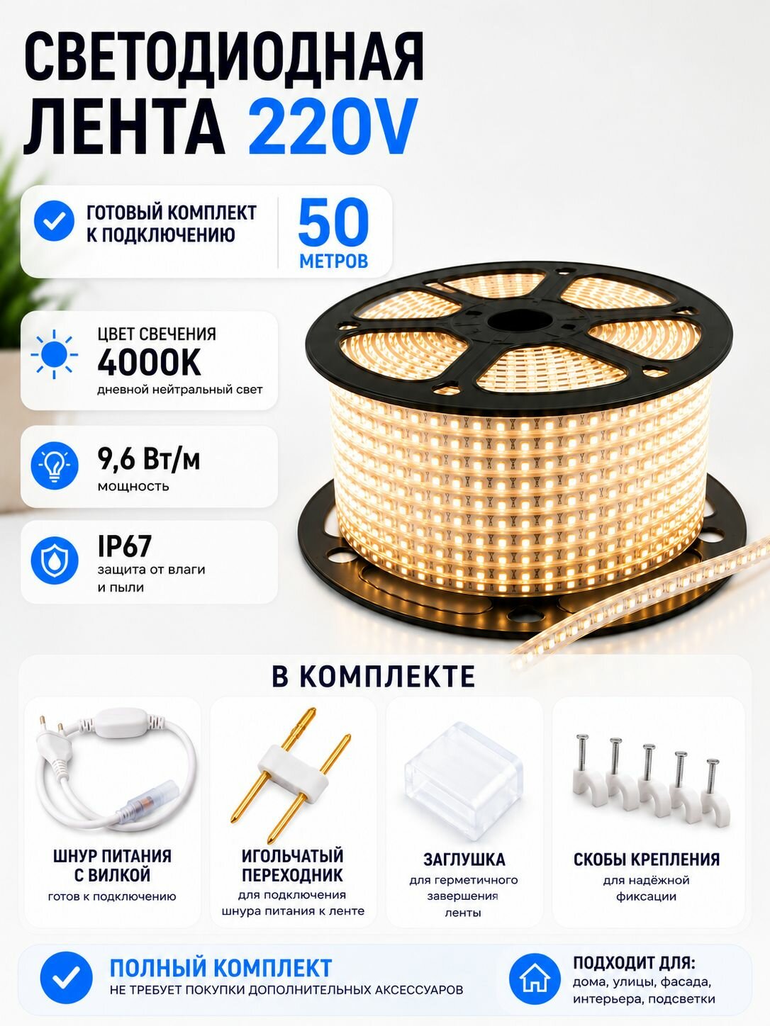 Герметичная светодиодная лента 50м дневной нейтральный свет, неон дюралайт для уличного освещения домов, беседок натяжных потолков баров гостиниц 220в морозостойкая 4000к