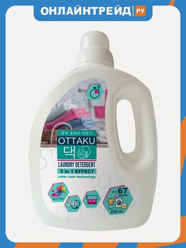 Изображение товара Гель для стирки Ottaku 5in1 EFFECT концентрированный универсальный, с пятновыводителем, 2 л