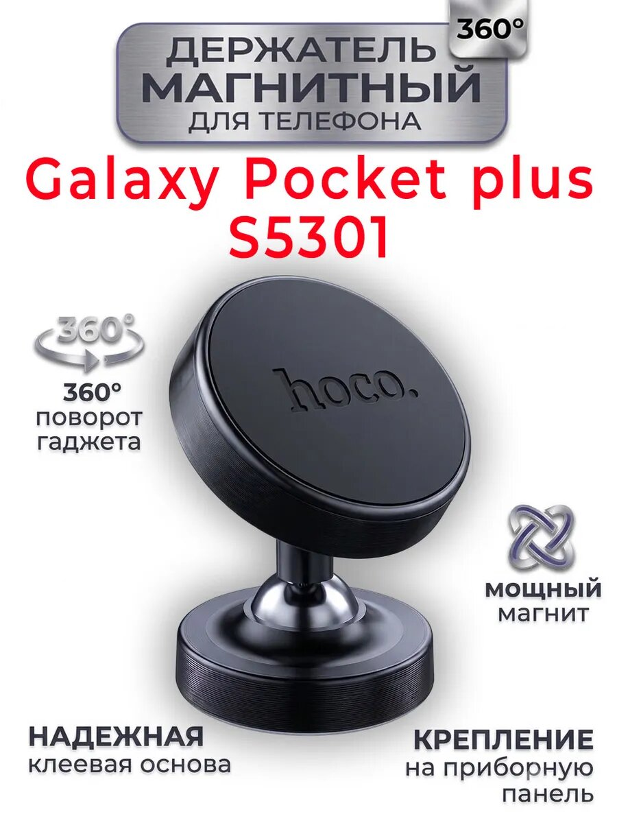 Держатель в машину для телефона