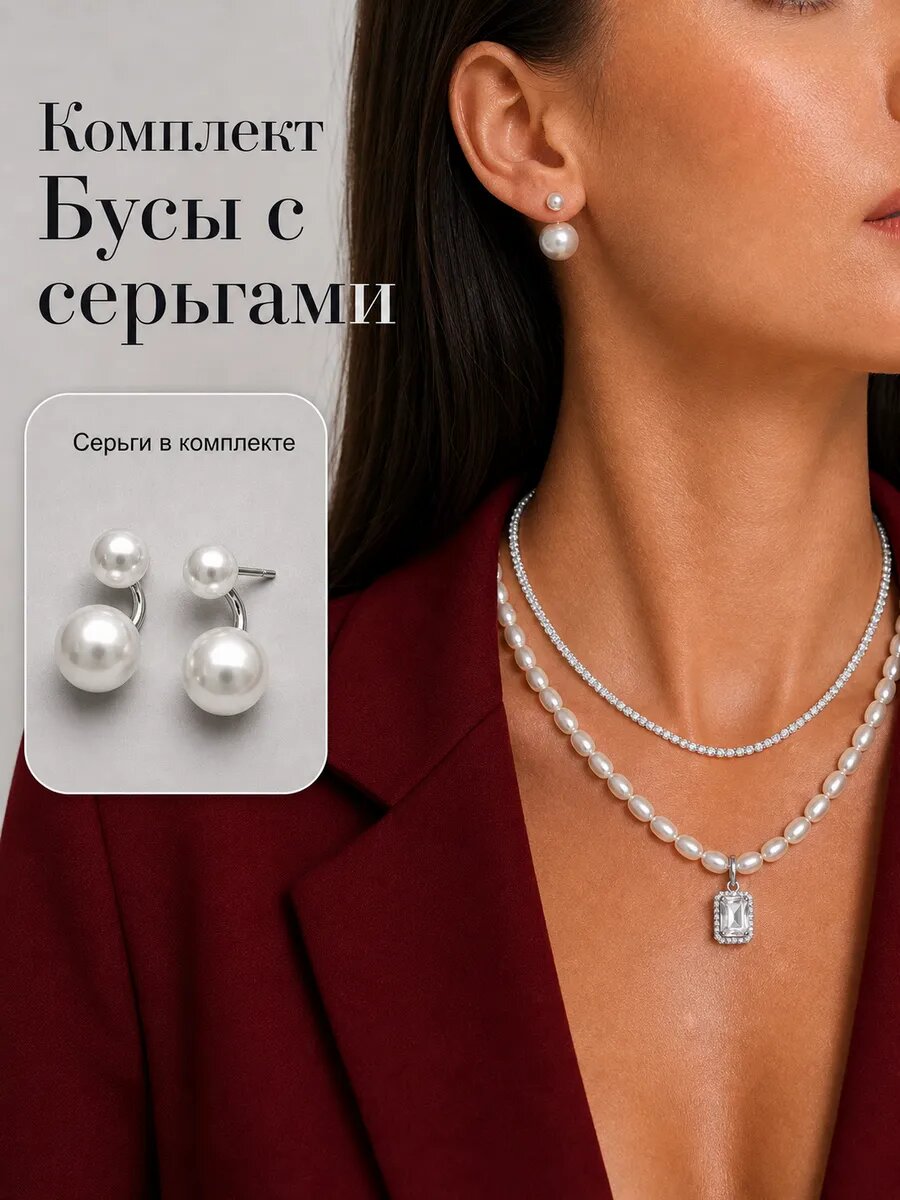 Комплект бижутерии MANAXY