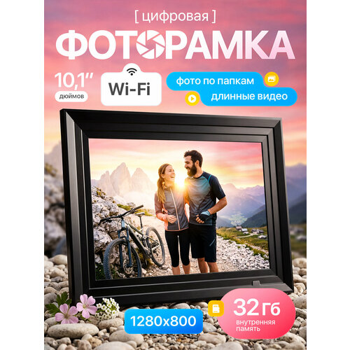фото Электронная фоторамка с wifi 10,1 дюймов и сенсорным экраном memoryframes