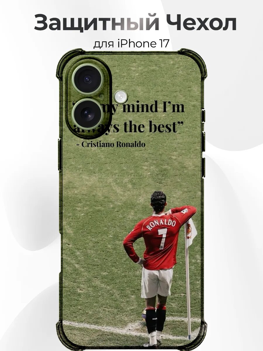 Чехол на iPhone 17 Ronaldo 7 legend постер