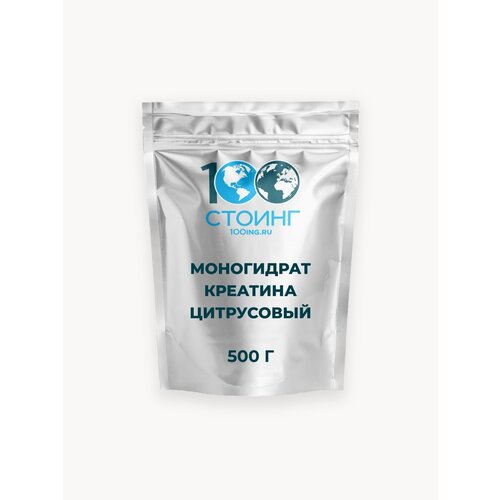 Креатин Моногидрат порошок Цитрусовый микс спортивное питание Creatine monohydrate 500 г STOING