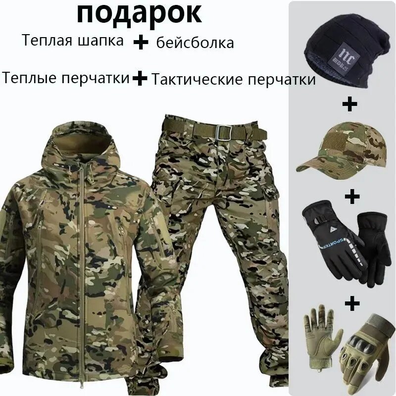 Мужской тактический костюм, Soft shell костюм из акульей кожи, Одежда для охоты и рыбалки/Половина сезона