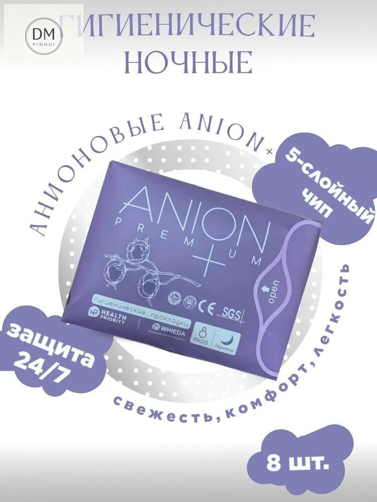 Прокладки женские 6 шт