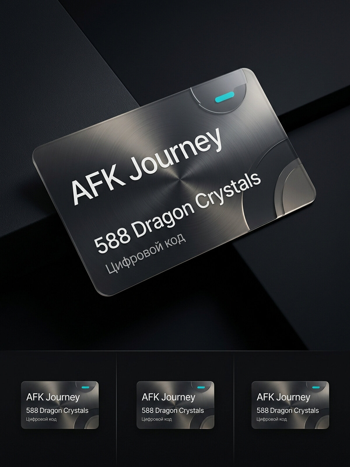 Игра AFK Journey: 560 (+28 Extra) Dragon Crystals для мобильное устройство (Android), электронный ключ, регион все
