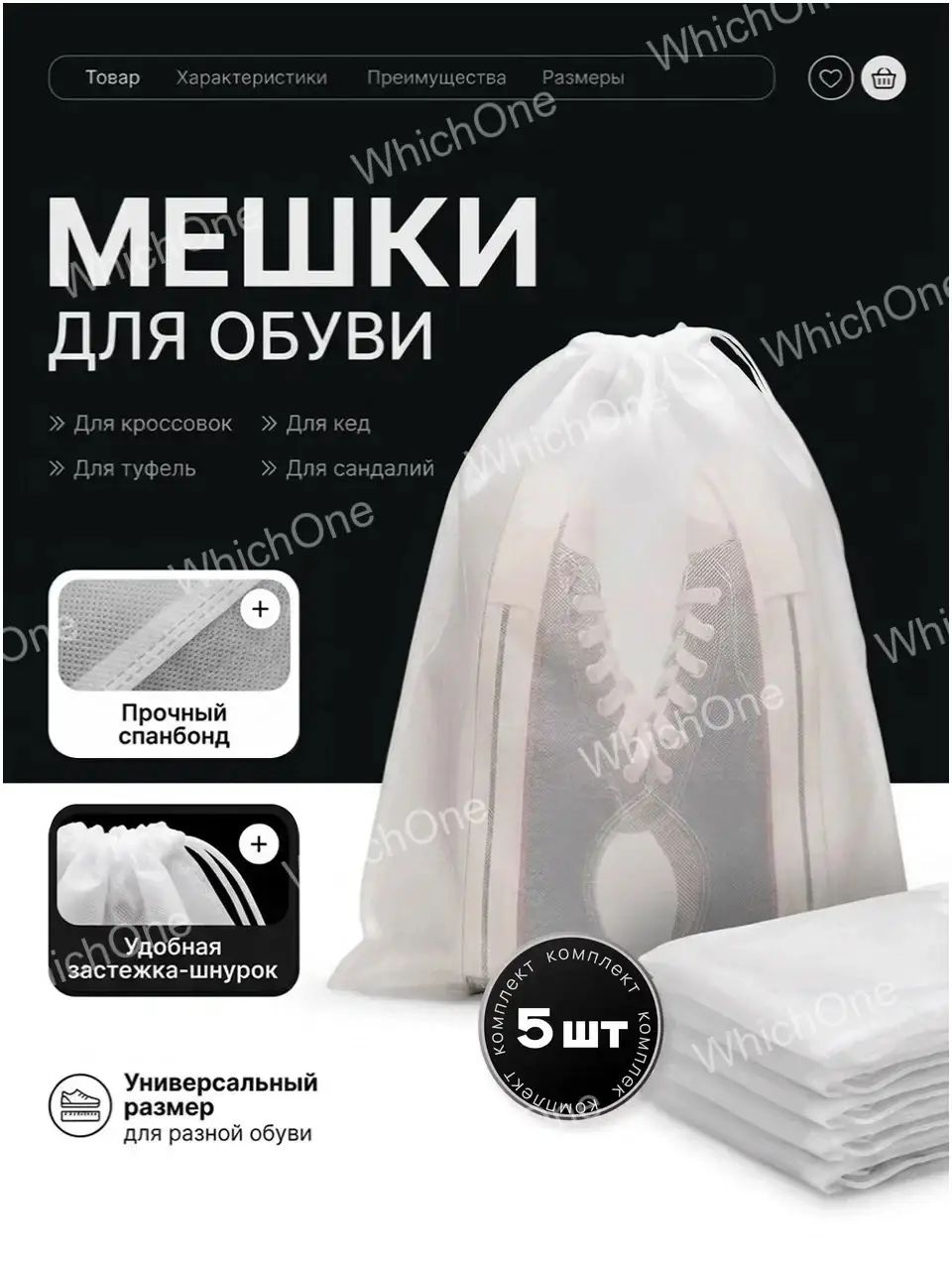 Чехол для обуви 5 шт 38 см x 32 см x 0.1 см белый