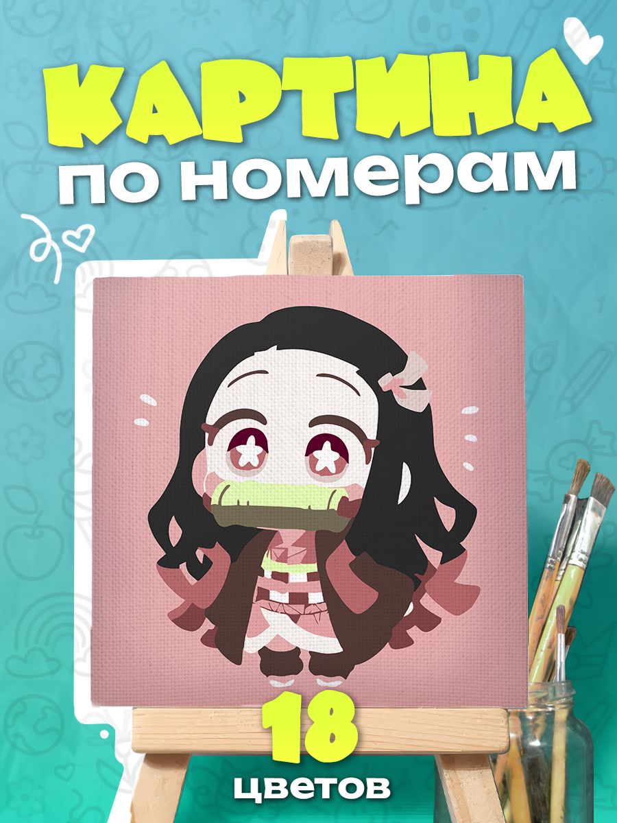 Незуко чиби "Клинок рассекающий демонов" - Картина по номерам - 25х25см