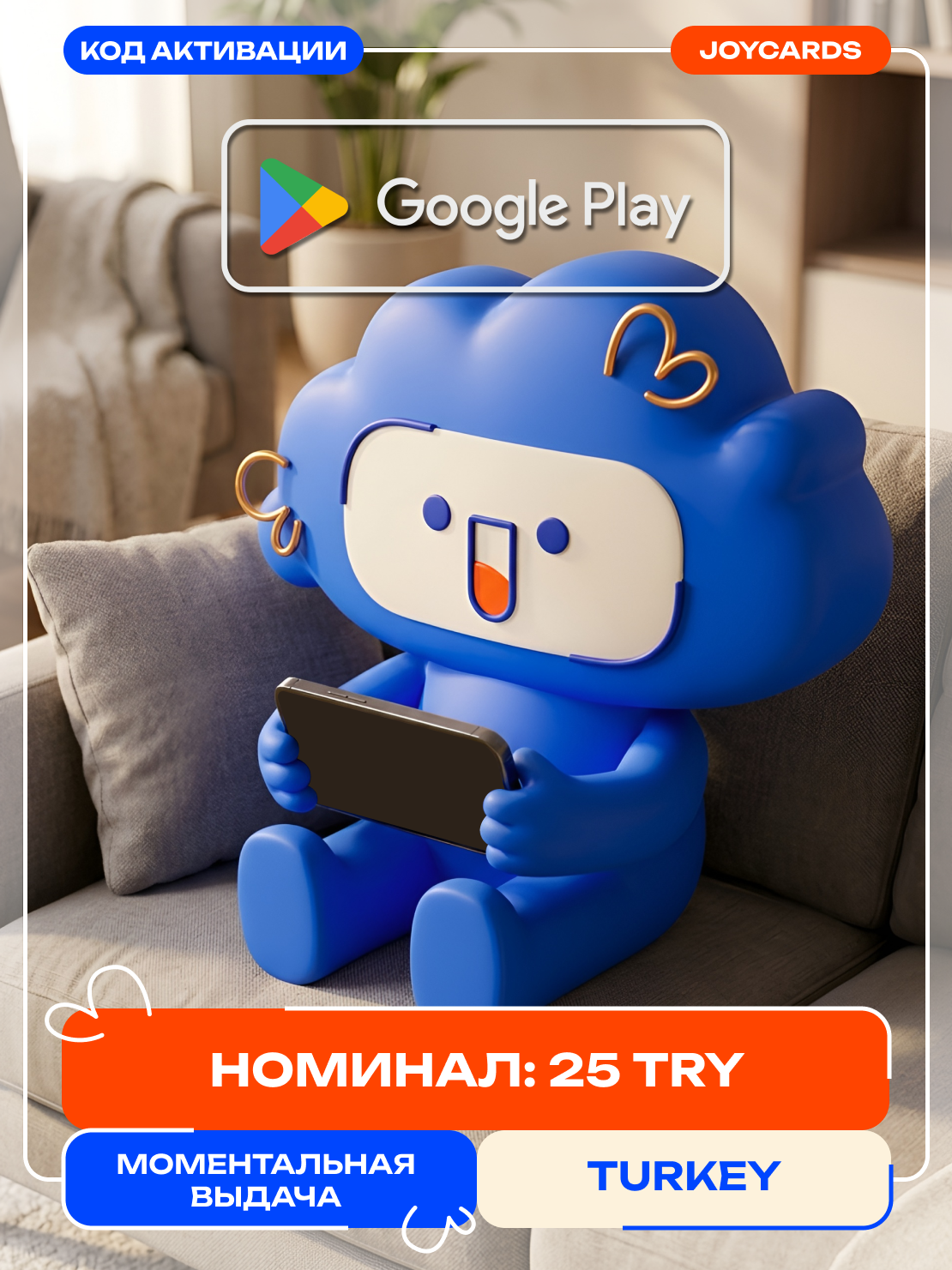 Google Play Turkey 25 TRY — Код пополнения • Только для аккаунтов Turkey
