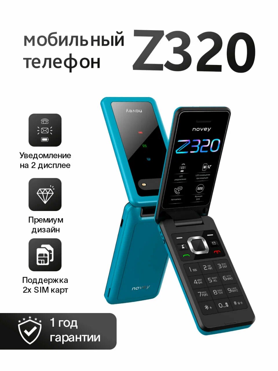 Мобильный телефон Novey Z320 2-SIM карты, 1-SD Card Черный для любители классики blue black