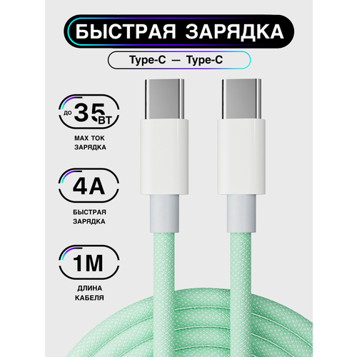 фото Кабель для быстрой зарядки телефона и передачи данных, type c - type c, usb - type c, type c - lightning, iphone, android 66w 6a