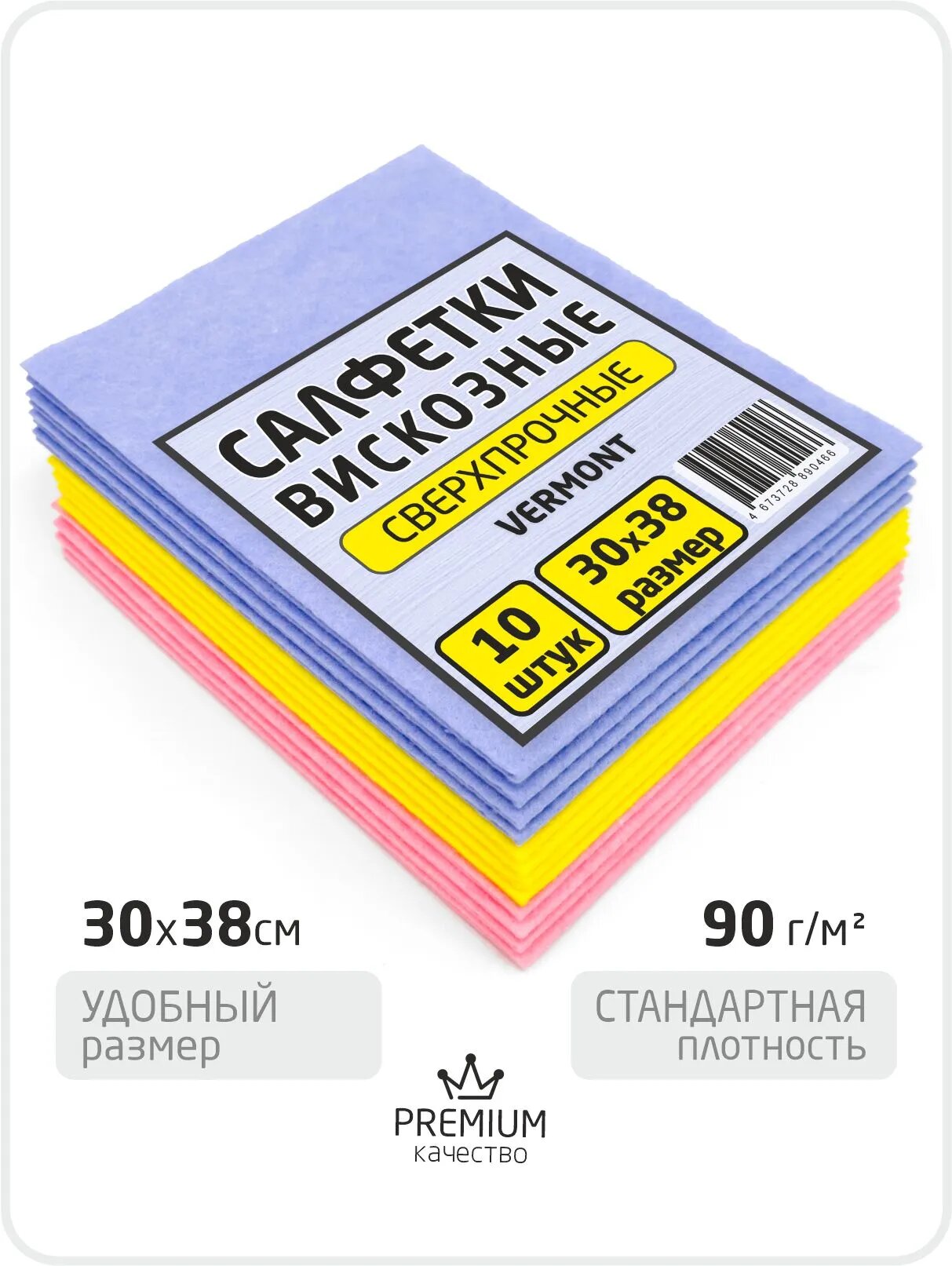 Салфетки для уборки вискоза - 30х38см - 10шт, универсальные тряпки