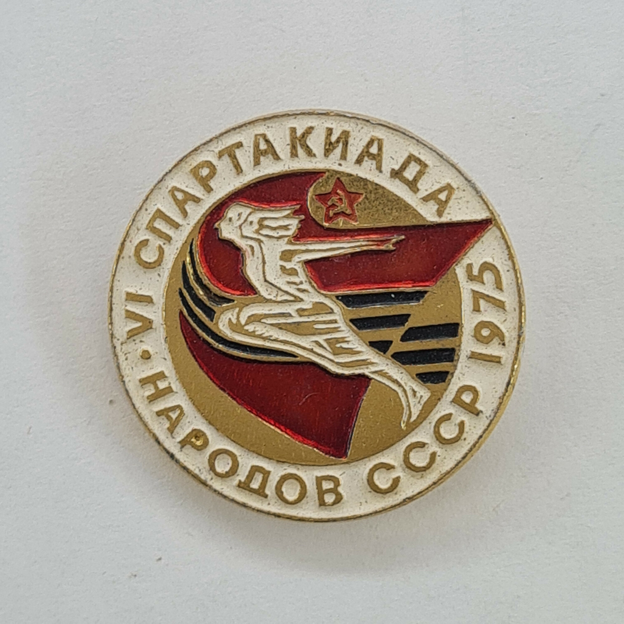 Значок СССР. VI Спартакиада народов СССР 1975, бегун и звезда, спорт. Винтажный значек.
