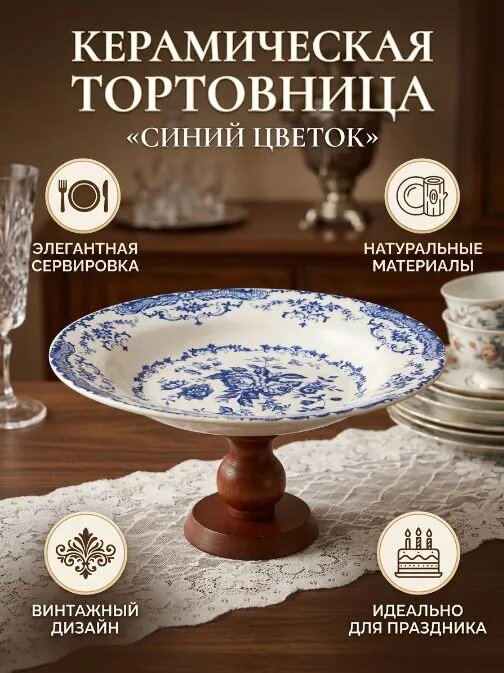 Фруктовница "фруктовница", диаметр 20.03 см, 1 шт