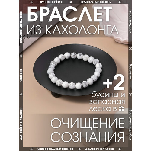фото Эластичный браслет x-rune, кахолонг, 1 шт., размер 16 см, диаметр 6 см, серый, белый