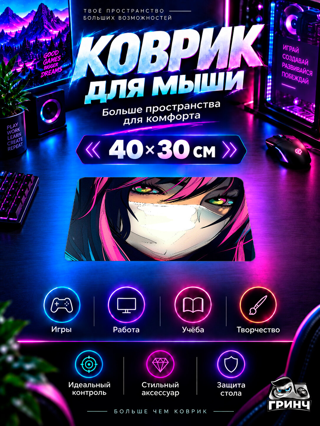 Игровой коврик для мыши Original Anime / Оригинальный аниме-арт — Anime Girl Galaxy Map Eyes Colorful 40х30 см L