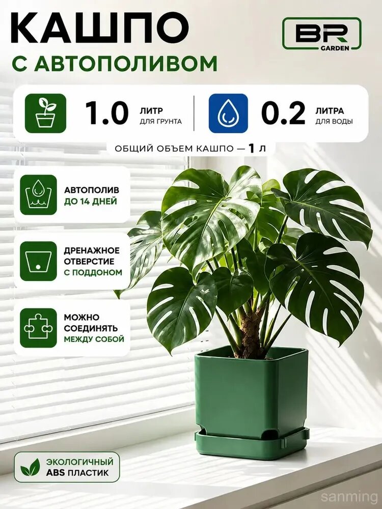 Кашпо с автополивом 1 л, 11 см, 1 шт, цвет зеленый