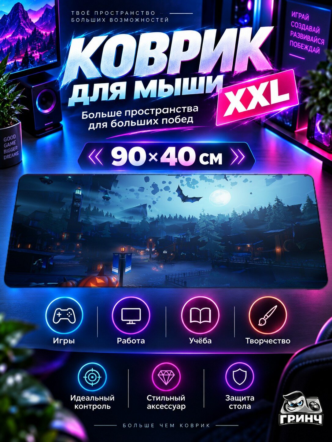Игровой коврик для мыши 90х40 см — Dauntless / Даунтлесс — Dauntless